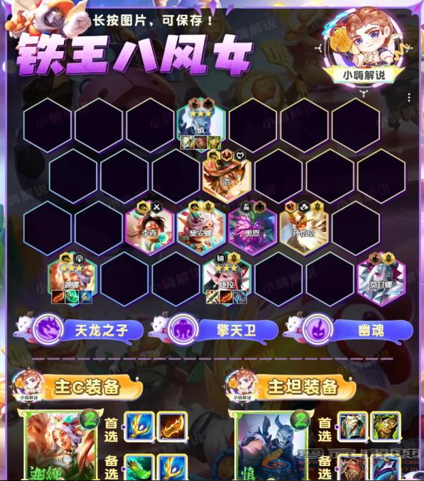 金铲铲之战铁王八风女阵容推荐攻略(图3) 金铲铲之战铁王八风女阵容推荐攻略(图3)