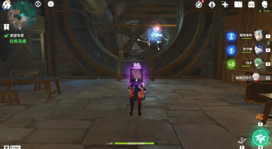 原神美容专家任务怎么过(图8) 原神美容专家任务怎么过(图8)