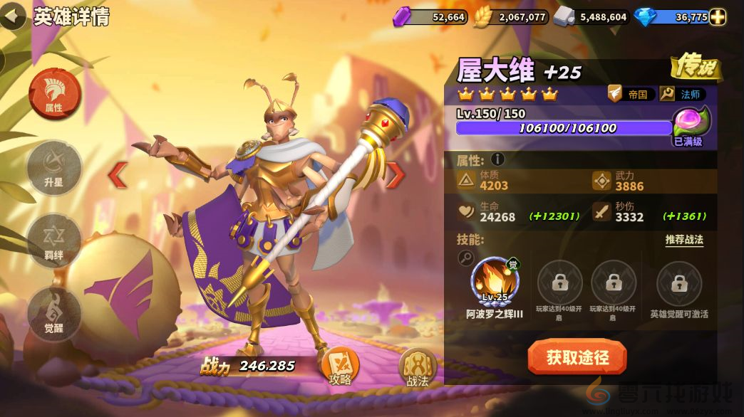 蚁族崛起---英雄攻略之平民神卡歌果女士(图5) 蚁族崛起---英雄攻略之平民神卡歌果女士(图5)