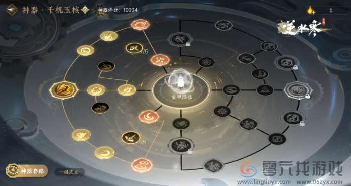 《逆水寒手游》神器系统活动介绍(图2)