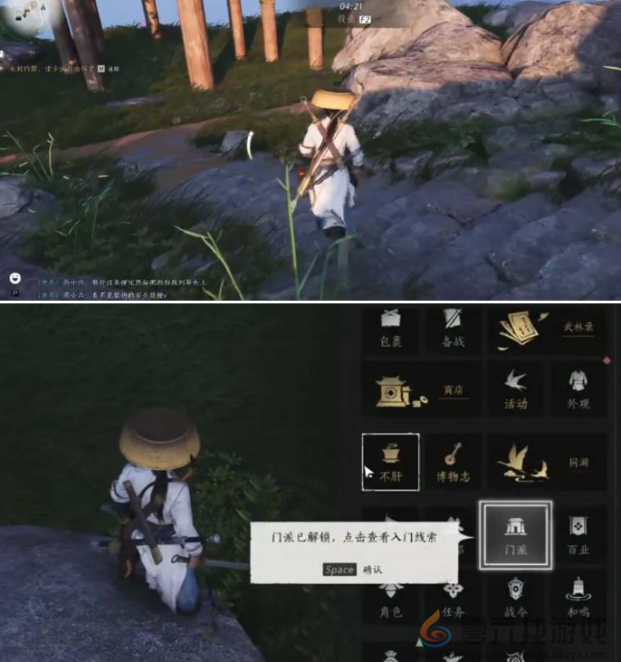 燕云十六声三更天门派拜师攻略(图2)