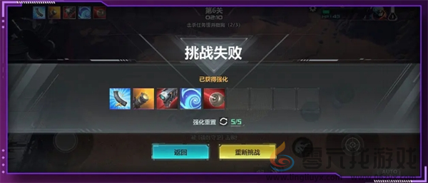 《星海特攻》PVE星海试炼玩法攻略(图4)