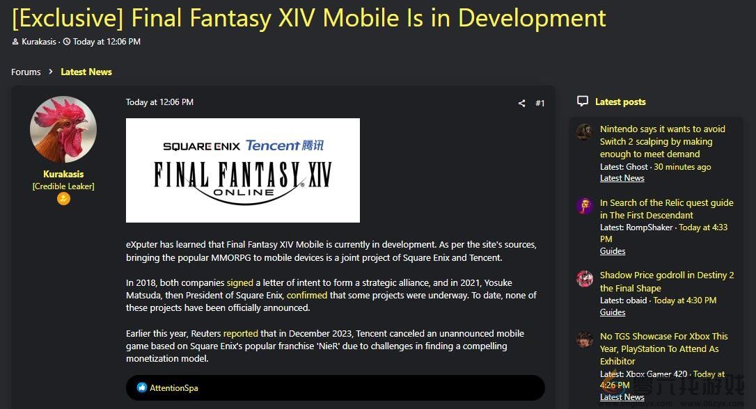 传言：《最终幻想14》移动版正在开发中(图2)