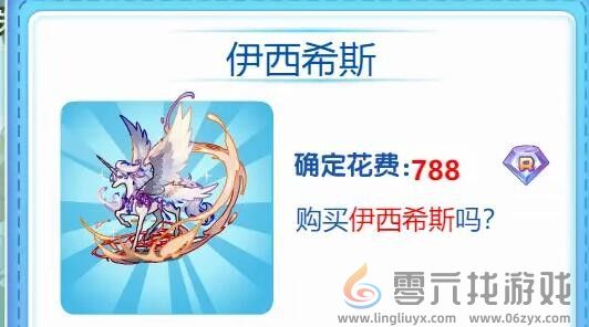 《洛克王国》伊西希斯获取方法(图7)