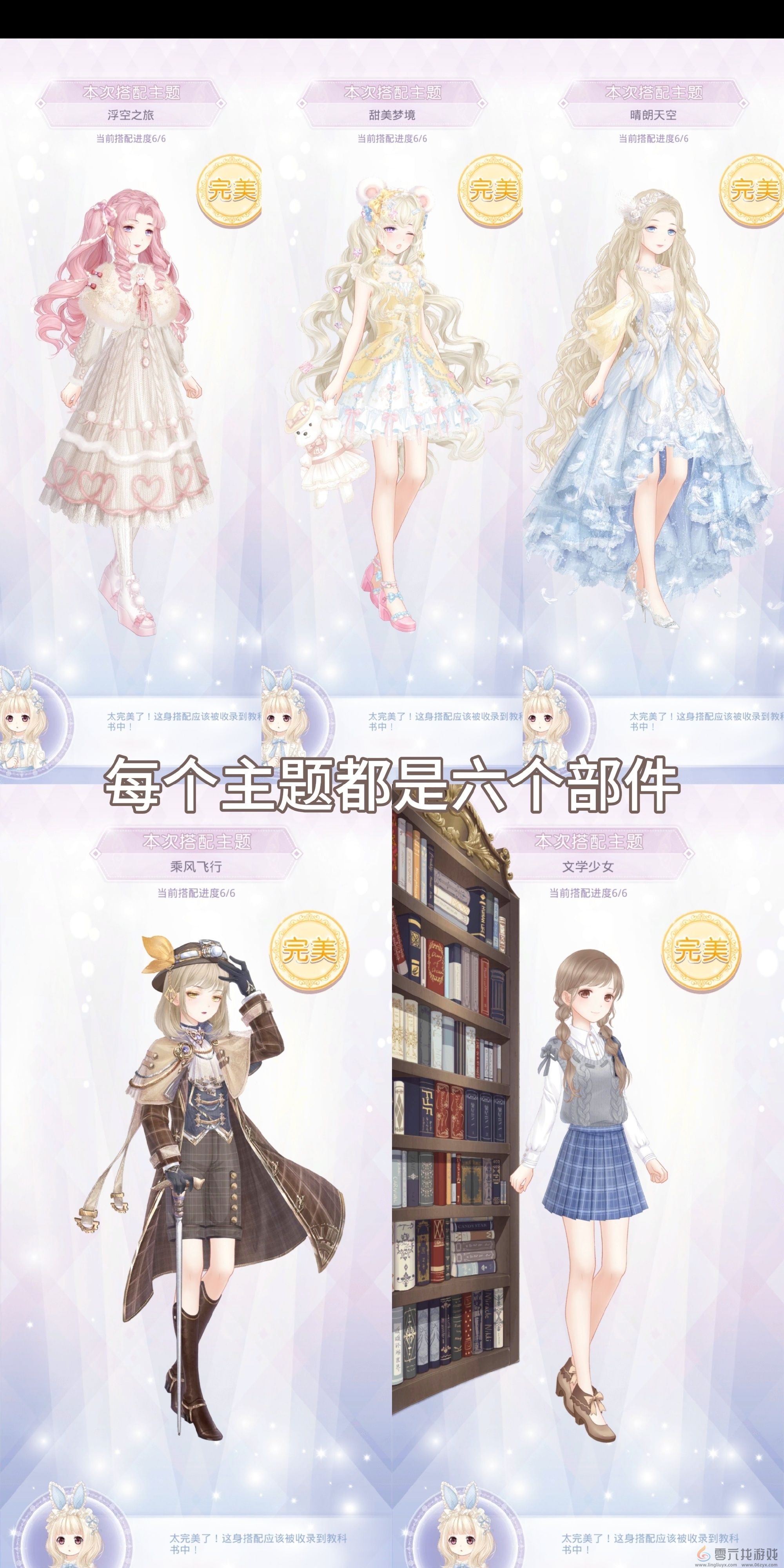 《奇迹暖暖》绵梦纪行活动内容介绍(图2)