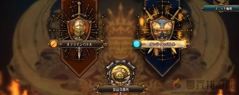 圣兽之王内斯塔谢夫特镇分享