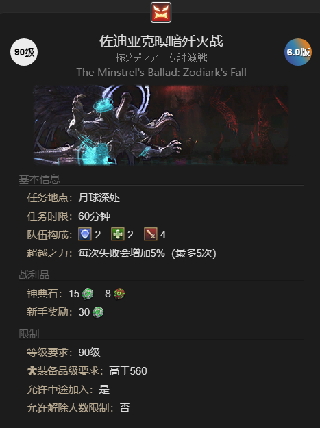 ff14永暗猞猁坐骑获得方法(图7) ff14永暗猞猁坐骑获得方法(图7)