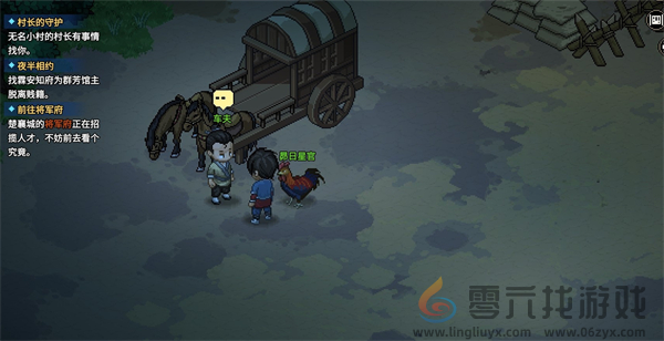 大侠立志传奇特的吊坠怎么获得(图3)