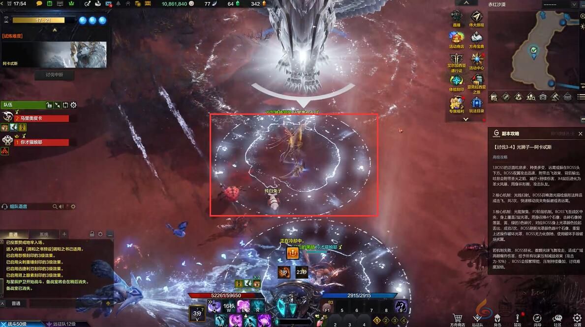 命运方舟星辰护卫阿卡忒斯打法教学(图4)