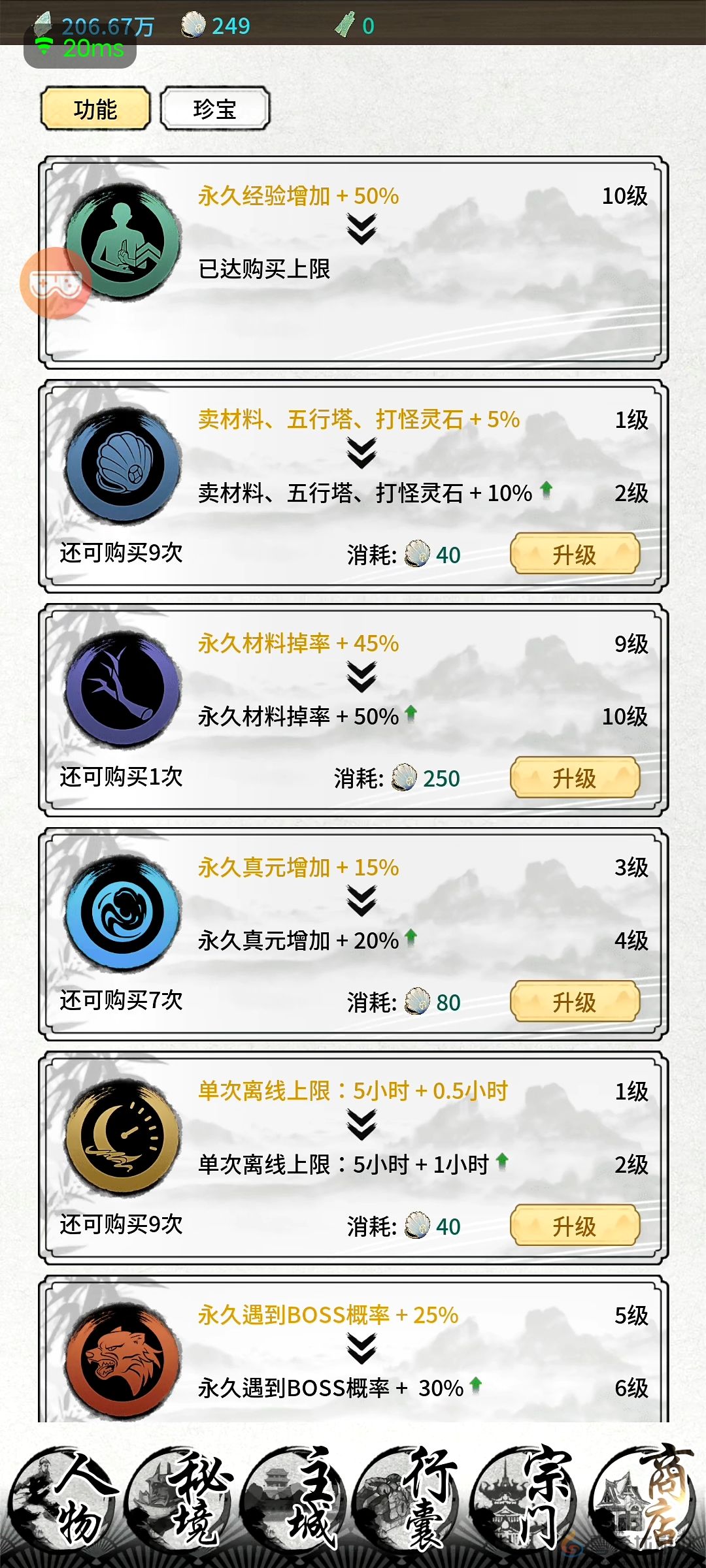 《山海试炼》新手最全攻略大全(图3)