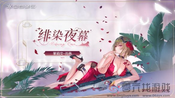 《尘白禁区》茉莉安·雨燕角色介绍一览(图6) 《尘白禁区》茉莉安·雨燕角色介绍一览(图6)