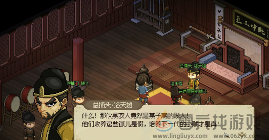 大侠立志传走失孩童怎么过(图4) 大侠立志传走失孩童怎么过(图4)