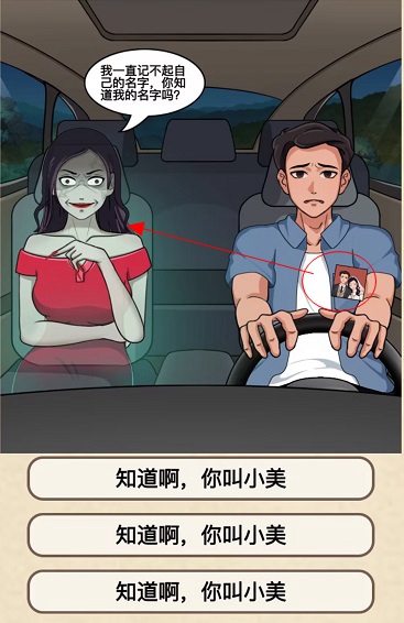 就挺秃然的不要忘记我通关攻略(图9) 就挺秃然的不要忘记我通关攻略(图9)