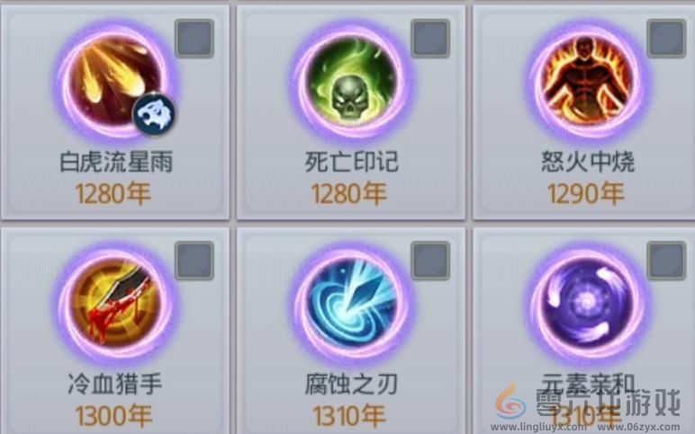 斗罗大陆怎么升魂环年限 《斗罗大陆》魂环年限升级攻略(图4)