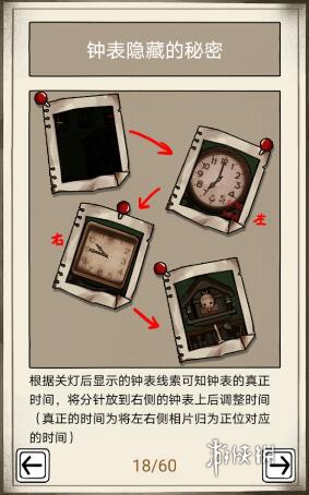 傀偶之匣第二章怎么过(图6)