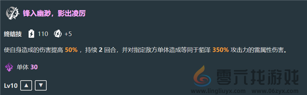 崩坏星穹铁道貊泽技能一览(图4) 崩坏星穹铁道貊泽技能一览(图4)