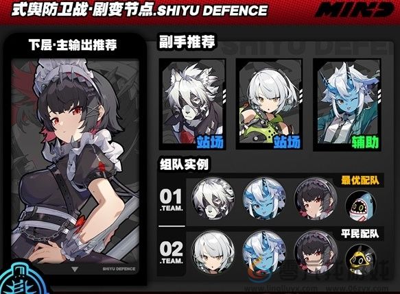 绝区零式舆防卫战剧变节点第5层速通攻略(图2) 绝区零式舆防卫战剧变节点第5层速通攻略(图2)