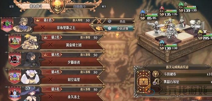 圣兽之王黑晶石吊坠获得途径(图2)