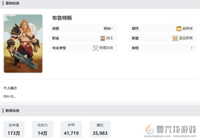 剑与远征启程布鲁特斯技能是什么(图7)