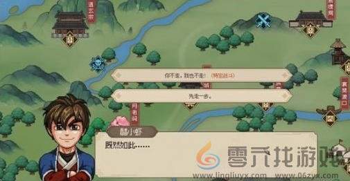 大侠立志传一枝花结缘攻略(图3)