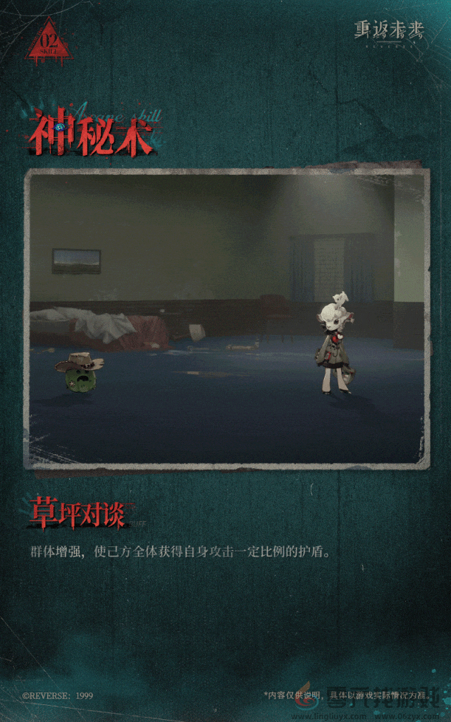 重返未来1999数羊羔技能介绍(图3) 重返未来1999数羊羔技能介绍(图3)