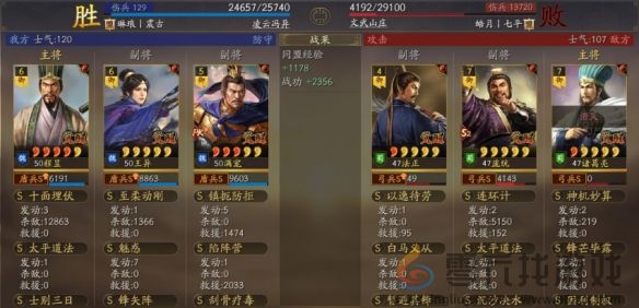 三国志战棋版立异盾阵容如何选择(图10) 三国志战棋版立异盾阵容如何选择(图10)