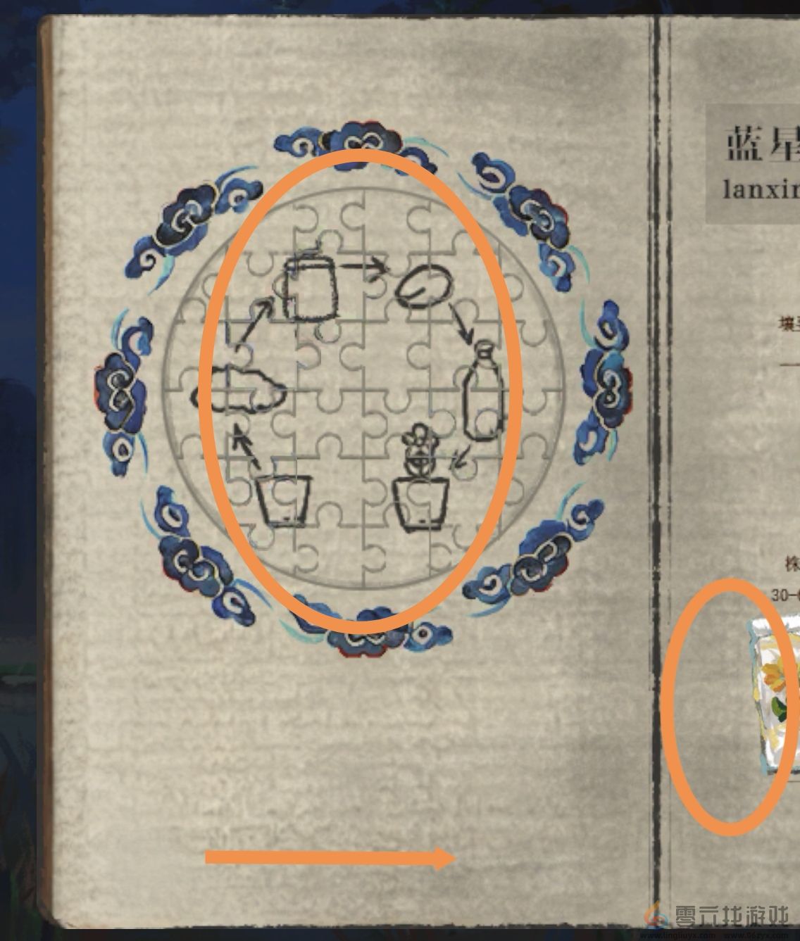 栖云异梦睹玉第三章异梦怎么完成(图15) 栖云异梦睹玉第三章异梦怎么完成(图15)