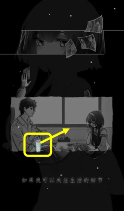 去远方第一章主线攻略(图9) 去远方第一章主线攻略(图9)