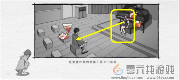 去远方第一章主线攻略(图20) 去远方第一章主线攻略(图20)