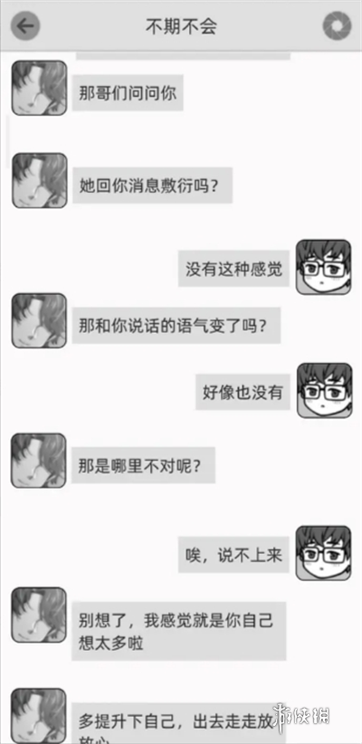 去远方第七章怎么过(图12) 去远方第七章怎么过(图12)