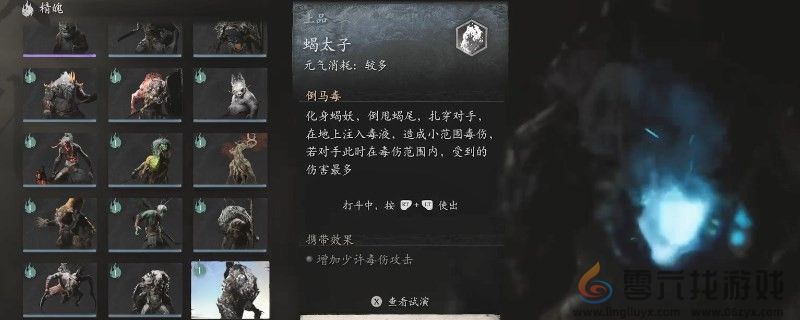 黑神话：悟空蝎太子效果分享(图1)