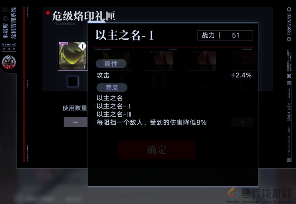 无期迷途时光逆旅称号获取攻略(图4) 无期迷途时光逆旅称号获取攻略(图4)