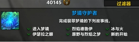 魔兽世界贝拉梅斯前往方法(图2)