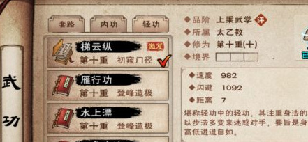 烟雨江湖跳云台峰方法(图2)