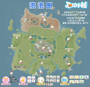 心动小镇手游泡泡位置图解(图10) 心动小镇手游泡泡位置图解(图10)