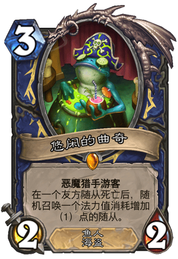 炉石传说海盗萨卡组搭配推荐(图3) 炉石传说海盗萨卡组搭配推荐(图3)