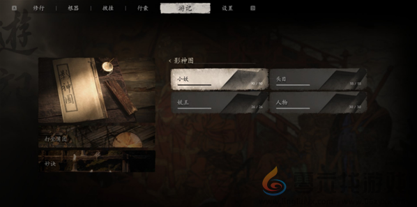 黑神话悟空二周目继承规则分享(图6) 黑神话悟空二周目继承规则分享(图6)