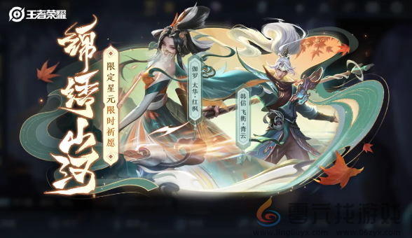 王者荣耀2024年中秋节活动奖励是什么(图5) 王者荣耀2024年中秋节活动奖励是什么(图5)