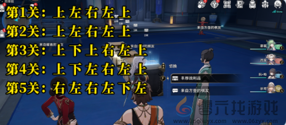 崩坏星穹铁道2.5方壶棋友通关攻略(图6) 崩坏星穹铁道2.5方壶棋友通关攻略(图6)