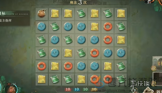 重返未来1999白帆见闻录2-3棋局怎么过(图3)