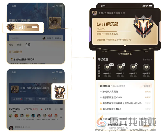 游戏家俱乐部丨新等级体系，重磅来袭(图7)