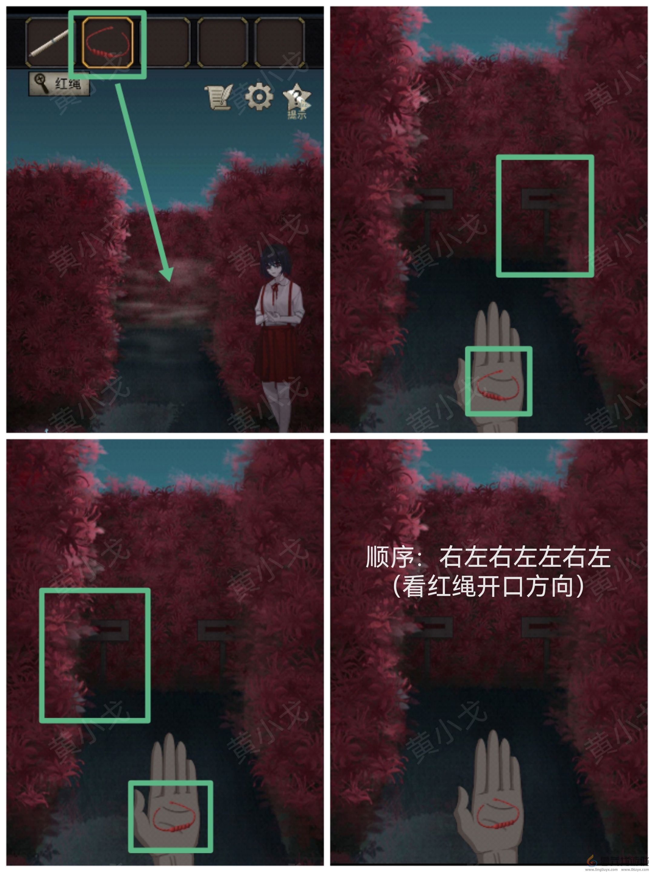 浮生物语第七章通关攻略(图4) 浮生物语第七章通关攻略(图4)