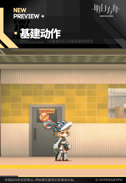 明日方舟香草平原驯虫士皮肤一览(图2)