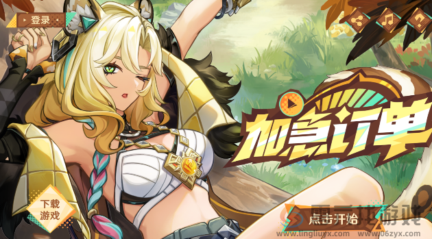 原神加急订单怎么玩(图1)