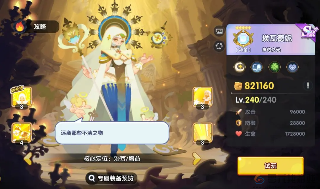 英雄与城堡光暗卡牌选哪个(图5) 英雄与城堡光暗卡牌选哪个(图5)