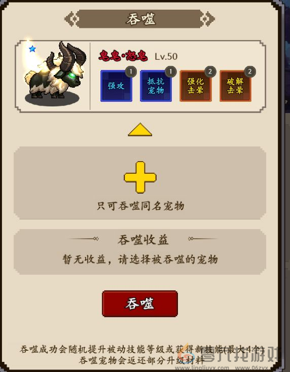 地牢破坏神攻略大全(图14) 地牢破坏神攻略大全(图14)