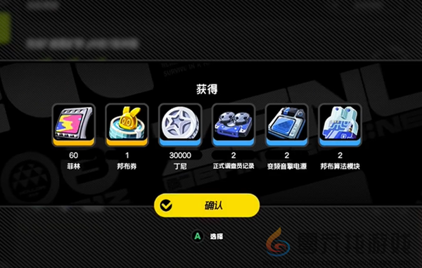 绝区零赠尔丽都第一天怎么过(图7) 绝区零赠尔丽都第一天怎么过(图7)