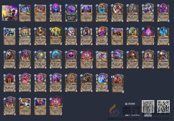 炉石传说狂野暗牧卡组代码一览(图2) 炉石传说狂野暗牧卡组代码一览(图2)