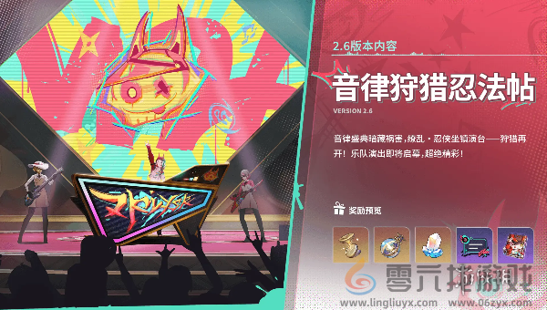 崩坏星穹铁道2.6活动有哪些(图3)