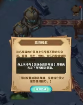 剑与远征奇境探险敛塔残魂怎么过(图7) 剑与远征奇境探险敛塔残魂怎么过(图7)